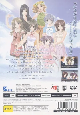 Omoide ni Kawaru Kimi - Memories Off (Japan) box cover back